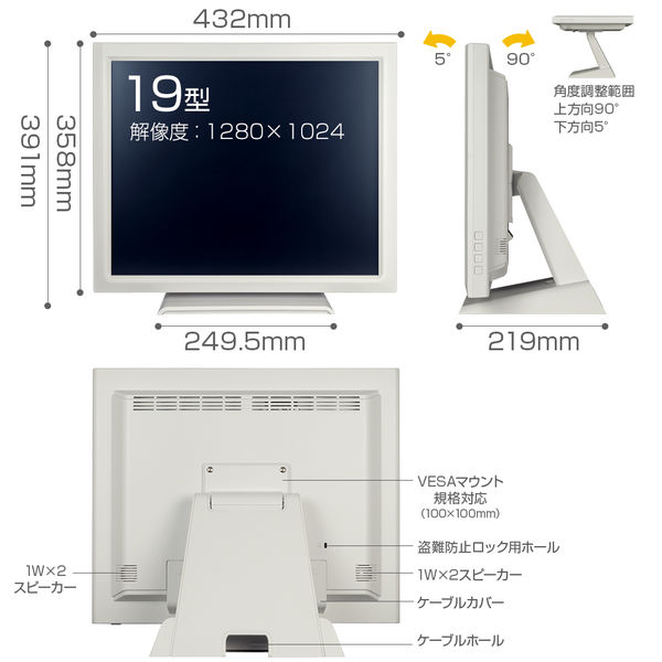 在庫限り終了】iiyama 19インチタッチパネル液晶モニター ProLite