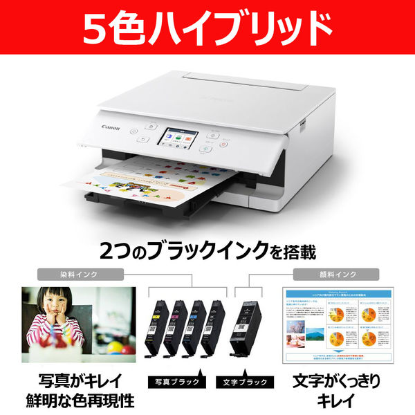 キヤノン(Canon) インクジェット複合機 ホワイト PIXUS TS7630WH 1台