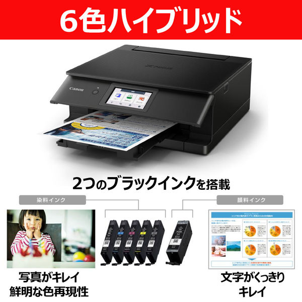 Canonインクジェット複合機 キヤノン(Canon) インクジェット複合機 ブラック PIXUS TS8930BK 1台