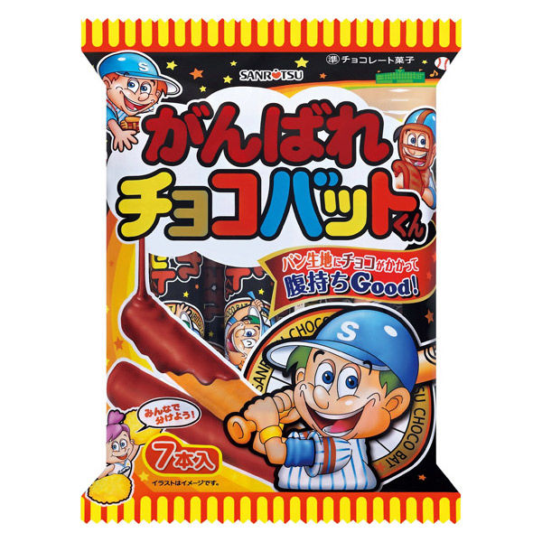 チョコレート菓子 個包装 お配り菓子 三立製菓 がんばれチョコバット
