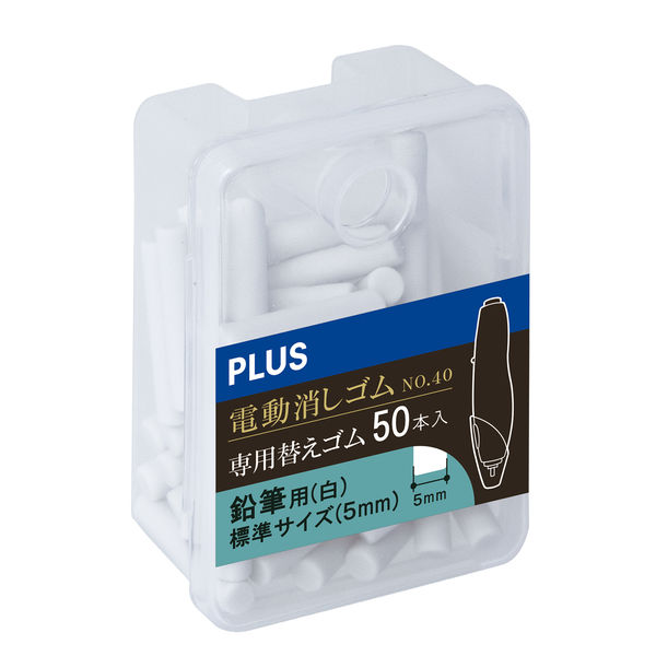 プラス 電動消しゴム No.40専用 替えゴム 白消しゴム 5mm 1セット (1