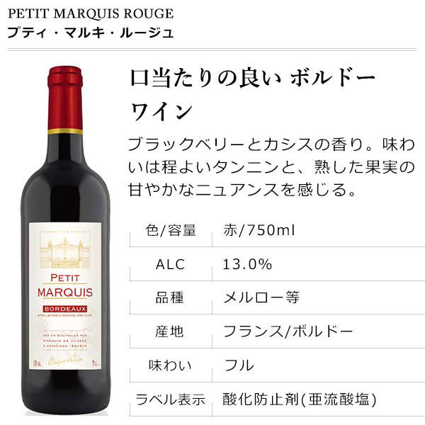 都内有名ホテル使用 赤ワイン 750ml 5本 1セット 飲み比べ ワインセット ミリオン商事