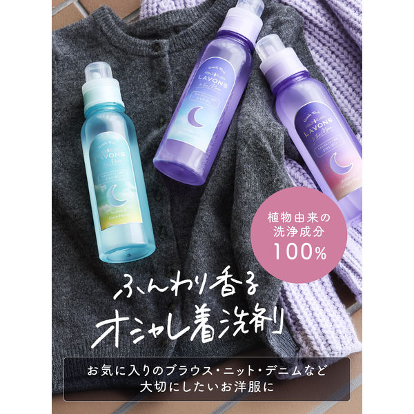 ラボン LAVONS トゥザムーン シャレボン オシャレ着用洗剤 グリーン