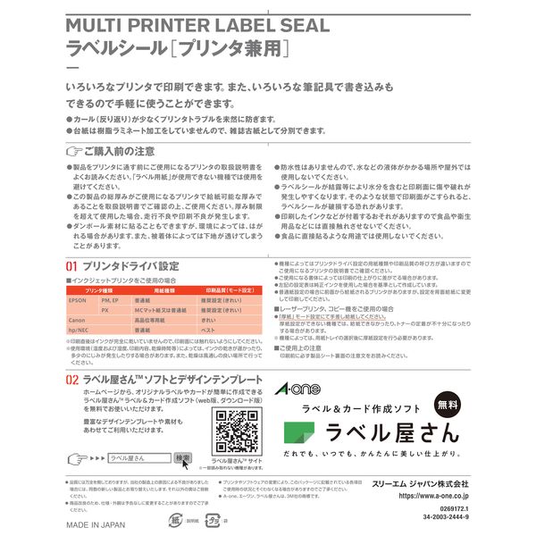 エーワン ラベルシール 78527 強粘着タイプ A4 27面 100シート 1袋(100
