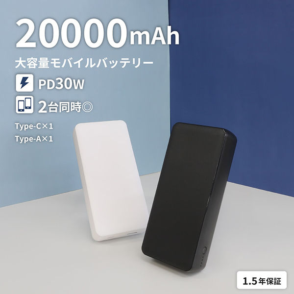 オウルテック 20000mAh PD30W Type-C Type-A モバイルバッテリー OEC