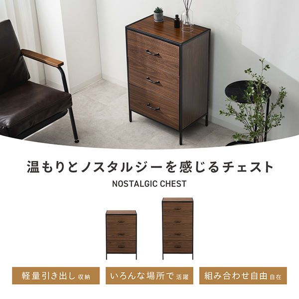 武田コーポレーション ノスタルジックチェスト 3段BR A4-NT3BR 1箱(2個