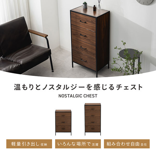 武田コーポレーション ノスタルジックチェスト 4段BR A4-NT4BR 1箱(2個