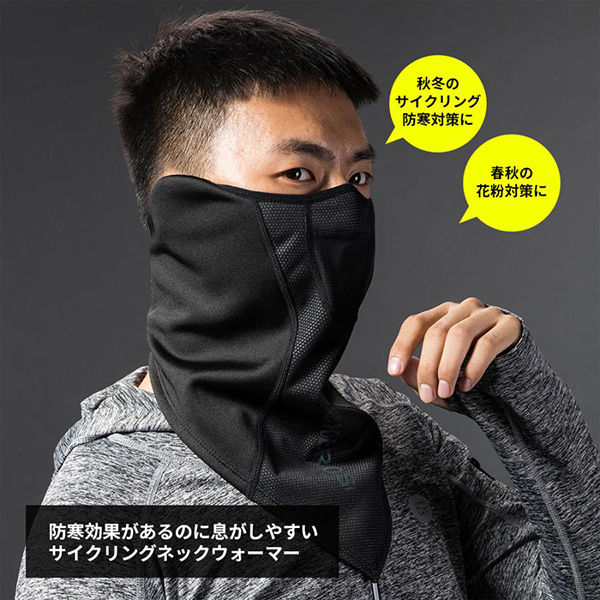 ロックブロス 頭を通さず着用できるネックウォーマー ブラック LF7547