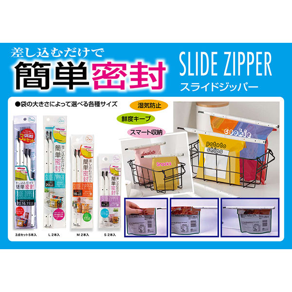 TTS スライドジッパ- 5本組 食品保存 レトルト保存 486745 1個（直送品