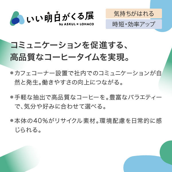 ネスレ日本 ネスカフェ ドルチェ グスト ジェニオ エス ベーシック