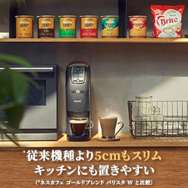 ネスレ日本 ネスカフェ ゴールドブレンド バリスタ スリム マット