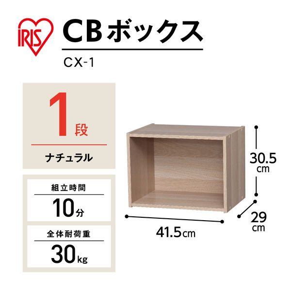 アイリスオーヤマ 棚 本棚 カラーボックス 1段 収納ボックス 幅415