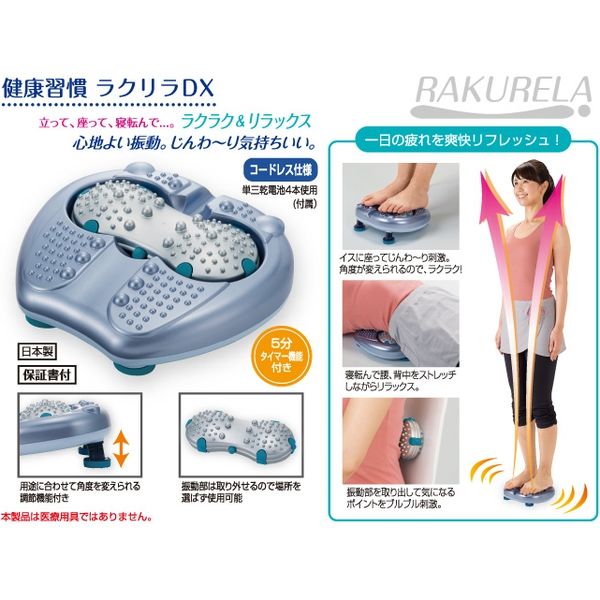 イモタニ 健康習慣 ラクリラDX KE-400（直送品）