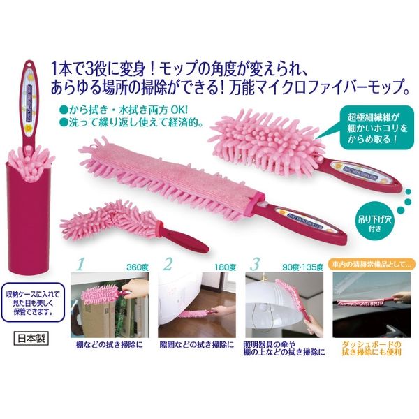 イモタニ 3way マイクロファイバーモップ LALA-30 5個（直送品