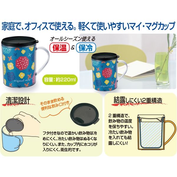 【国内配送】 10. 引き戻し マイマグカップ バーベキュー・調理用品