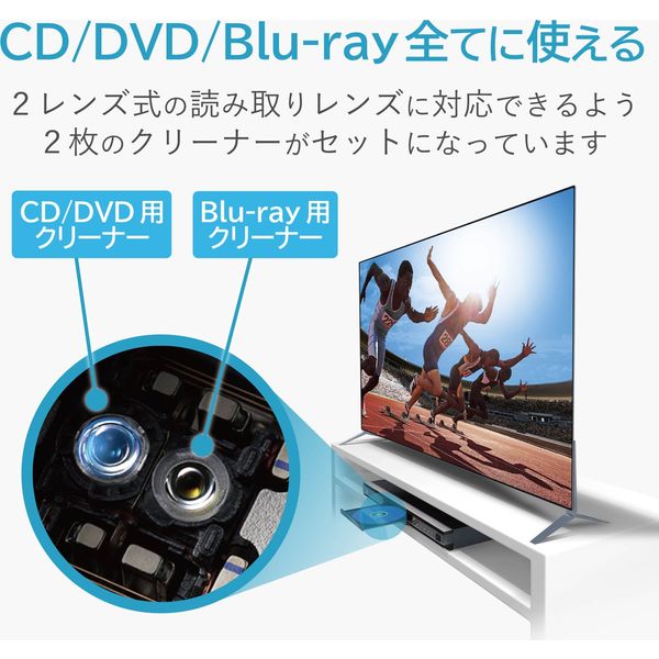 エレコム テレビ用クリーナー/Blu-ray・マルチレンズクリーナー/乾式 AVD-CKBRDC 1セット（2枚入り）（直送品）