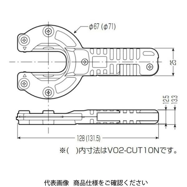 未来工業 ダ円サヤフレキカッター ダ円サヤ管7用 VO2-CUT07NH 1個（直送品） - アスクル