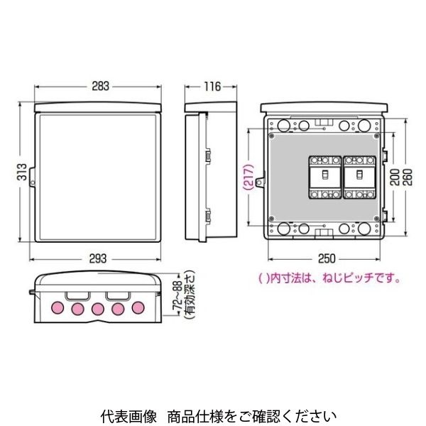 未来工業 ウオルボックス（プラスチック製防雨ボックス