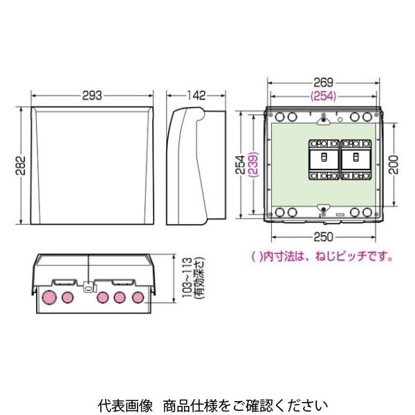 未来工業 ウオルボックス（プラスチック製防雨ボックス） 木板