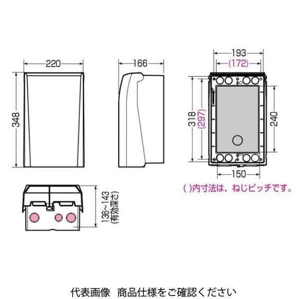 未来工業 ウオルボックス（プラスチック製防雨ボックス） プラスチック基台 WBV-3M 1個（直送品）