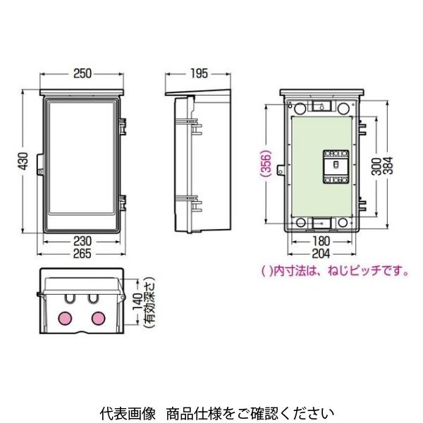 未来工業 ウオルボックス（プラスチック製防雨ボックス） 屋根付〈タテ