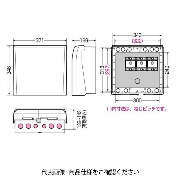 未来工業 ウオルボックス（プラスチック製防雨ボックス） プラスチック基台 WBV-13M 1個（直送品） - アスクル