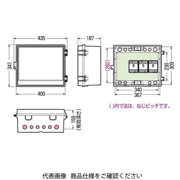 未来工業 ウオルボックス（プラスチック製防雨ボックス） 屋根無〈ヨコ 