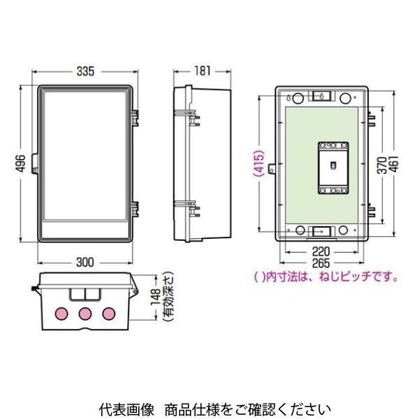 未来工業 ウオルボックス（プラスチック製防雨ボックス） 屋根無〈タテ