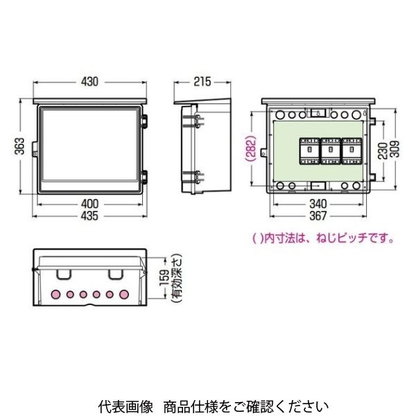 未来工業 ウオルボックス（プラスチック製防雨ボックス） 屋根付〈ヨコ型〉 WB-14AJ 1個（直送品） - アスクル