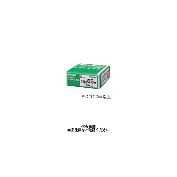 若井産業 ヒットネイル ALC用 730045H 1セット(100本)（直送品）