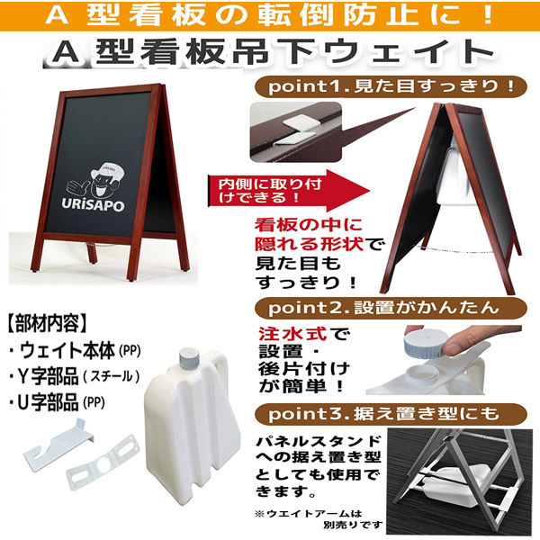 KMA 注水式A型看板吊下げウエイト 204-1034（直送品） - アスクル