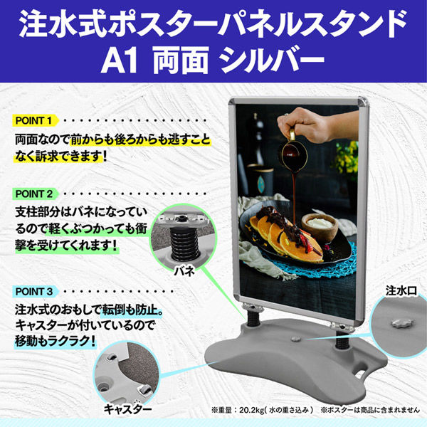 KMA 注水式ポスターパネルスタンド A1 両面 シルバー K-PPSC32-A1RS