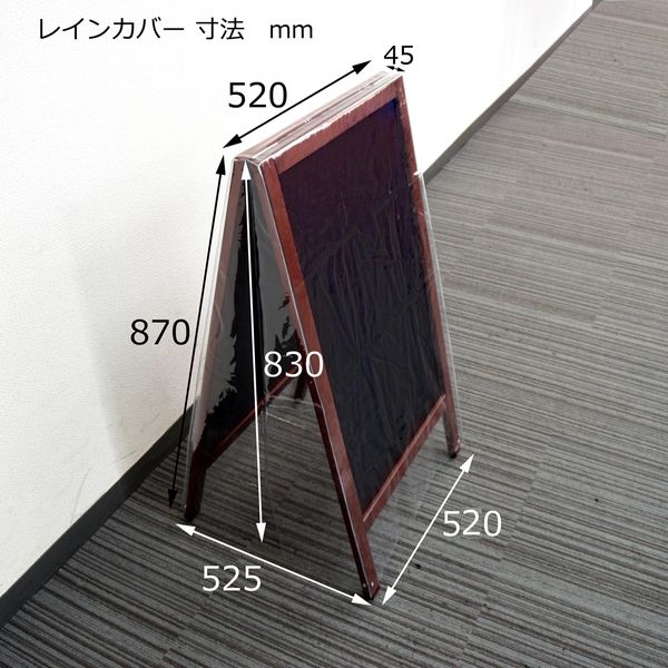 KMA A型ボード用レインカバー Lサイズ K-OP-0001（直送品） - アスクル