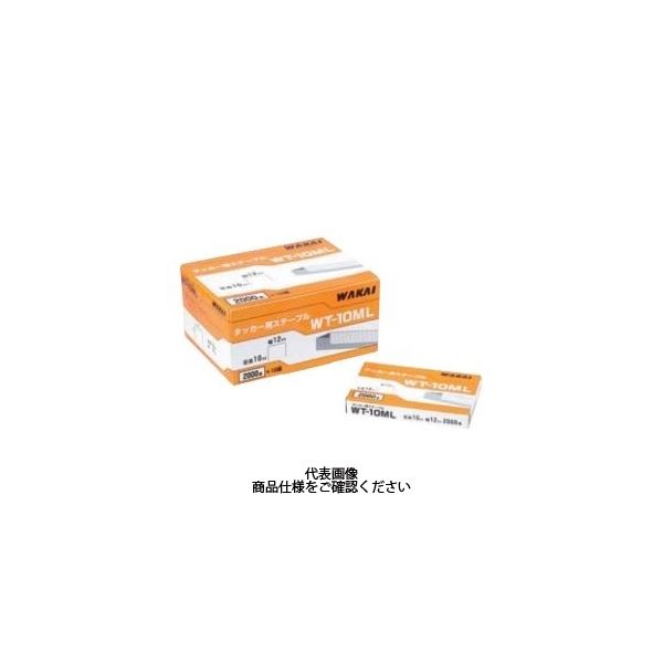 若井産業 ハンマー・ガンタッカー用ステープル WT10ML 1セット(200000本:20000本×10箱)（直送品）