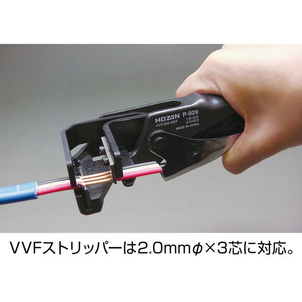 HOZAN VVFストリッパー P958 電気工事士技能試験に - その他