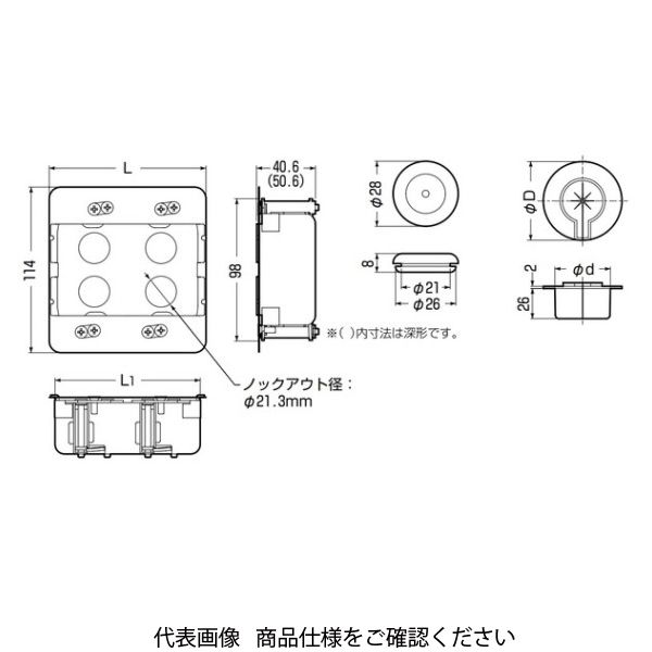 未来工業 タイカブラック 耐火パネルボックス MTKB-1SBPY 1セット（5個