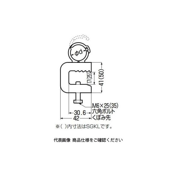 未来工業 VE管クリップ(H・L形鋼用) 電気亜鉛めっき仕様 SGKL-16V 1セット(50本)(直送品) 未来工業 VE管クリップ(H・L形鋼用) 電気亜鉛めっき仕様 SGKL-16V 1セット(50本)(直送品)