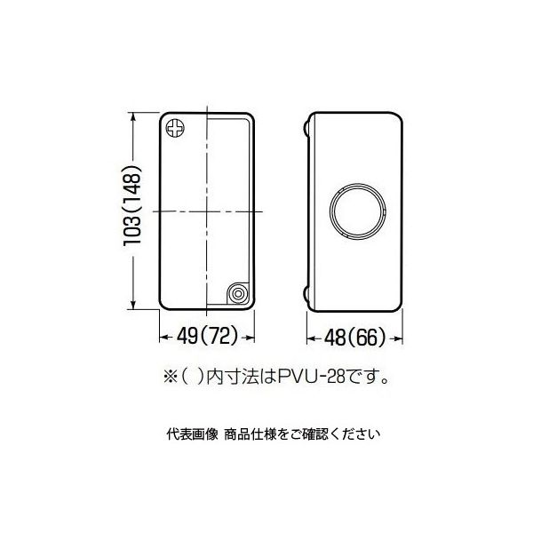 未来工業 ユニバーサルボックス ノック無 PVU-OM 1セット（5個