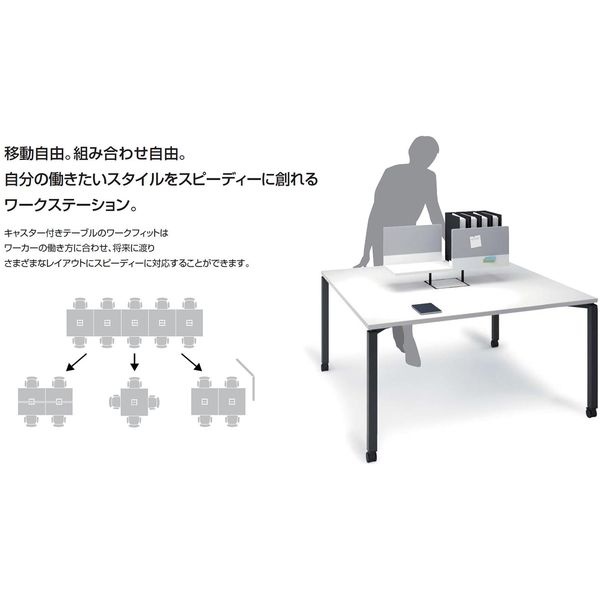 組立設置込】コクヨ ワークフィット ミーティング 三角形 アジャスター 