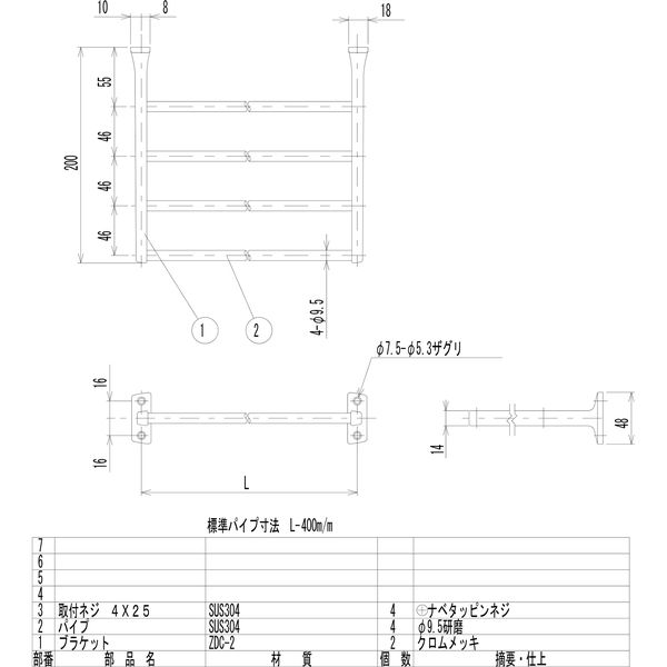 リラインス タオル棚 R725-400（直送品）