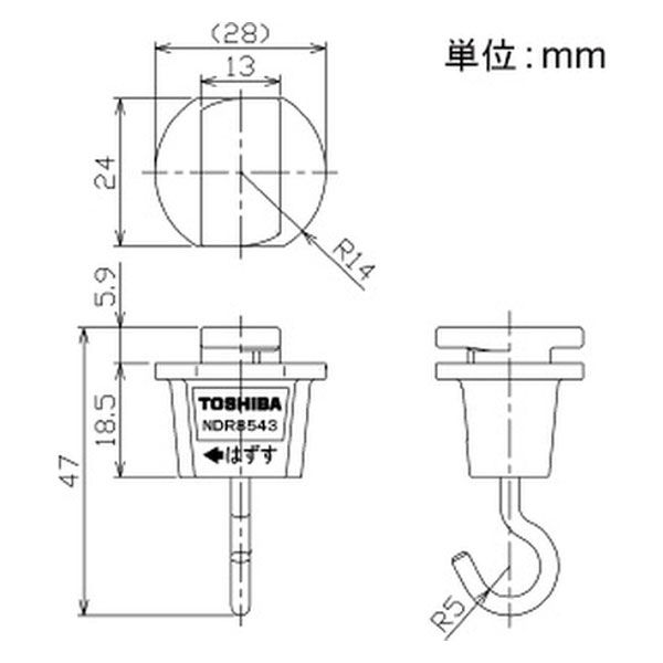 東芝 吊りフック 耐荷重5kg 白 NDR8543（直送品） アスクル