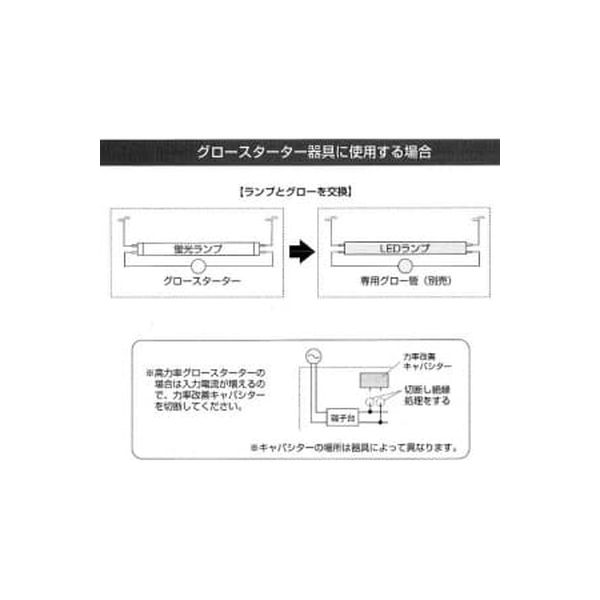 オーデリック 直管形LED蛍光ランプ 40Wクラス 2100lmタイプ 昼白色 5000K G13口金 ダミーグロー別売 NO340B（直送品）