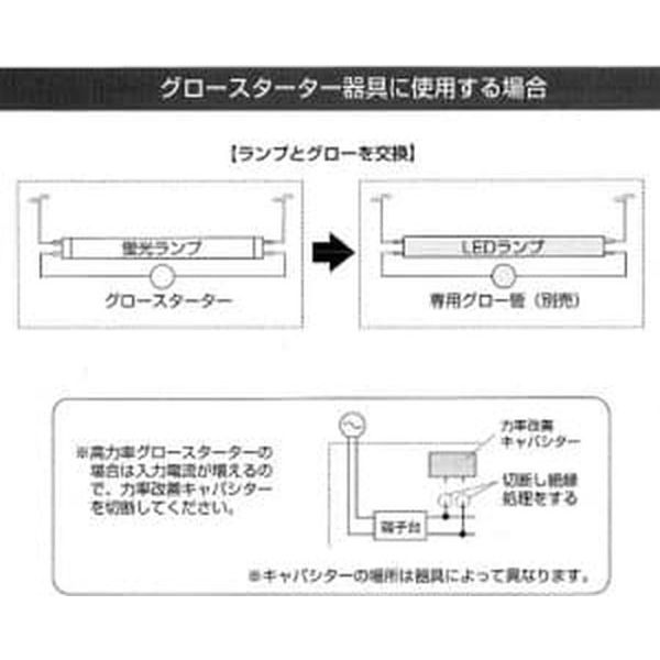 オーデリック ダミーグロー管 [オーデリック直管形LED蛍光ランプ40Wタイプ（型番：NO34～）専用] NO34T（直送品） - アスクル