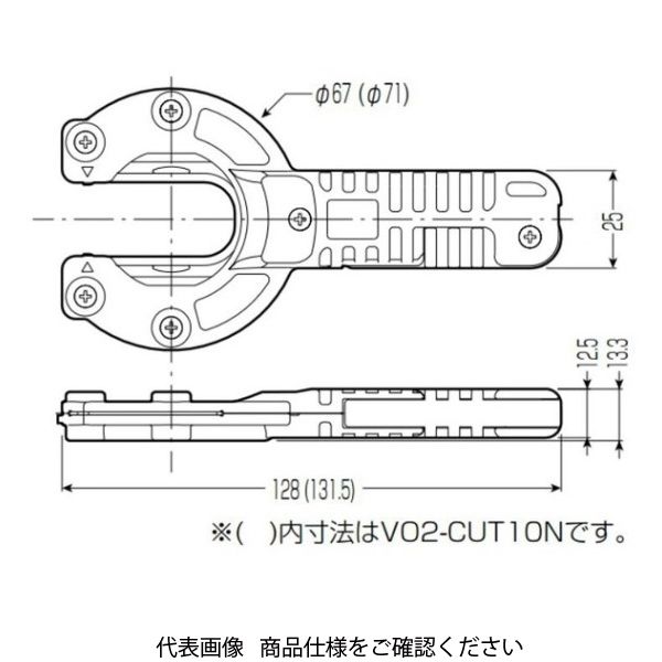 未来工業 ダ円サヤフレキカッター ダ円サヤ管7用 VO2-CUT07N 1個（直送 