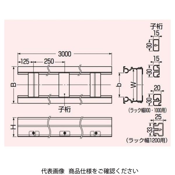 未来工業 EGラック(直線) SRA55-30 1個（直送品） - アスクル