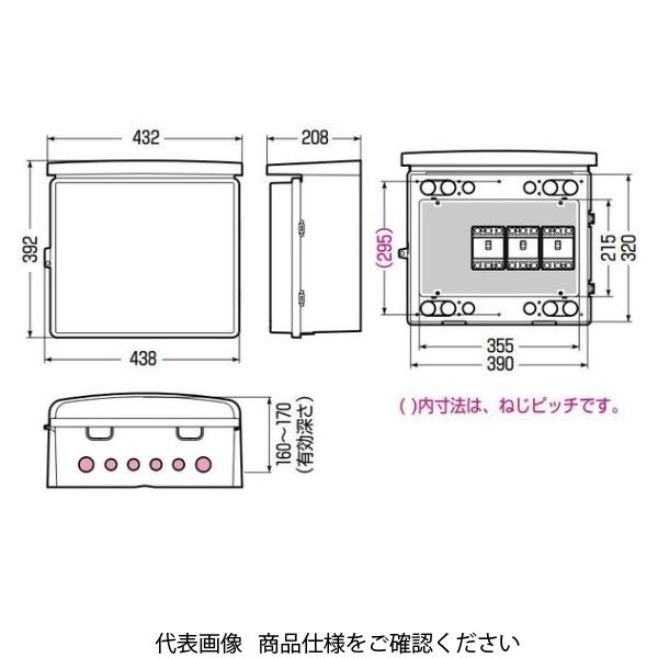 未来工業 ウオルボックス（プラスチック製防雨ボックス） ハイグレードタイプ 屋根一体型〈ヨコ型〉 WB-14DHM 1個（直送品）