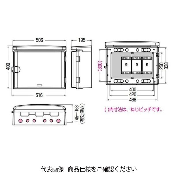 未来工業 ウオルボックス（プラスチック製防雨ボックス） ハイグレード