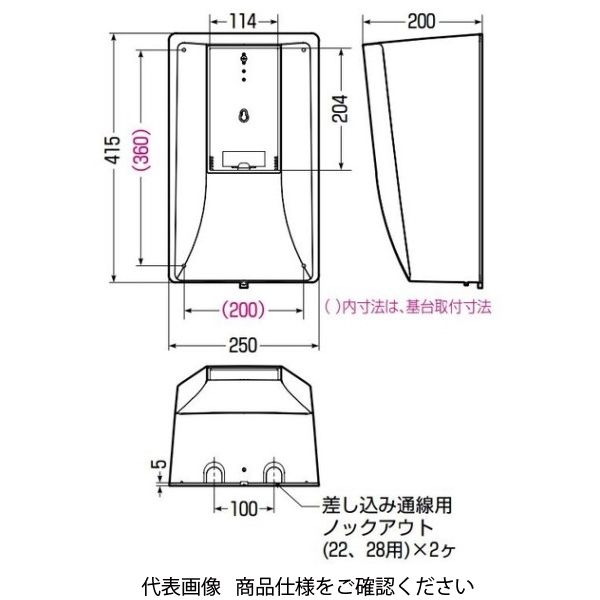 未来工業 電力量計ボックス（スマートメーター用・隠ぺい型） 全