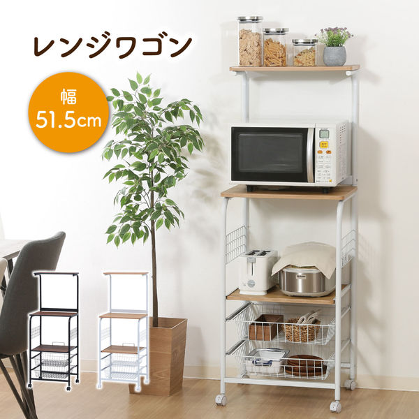 不二貿易 レンジワゴン FBC-03-1 幅515×奥行410×高さ1405mm ナチュラル