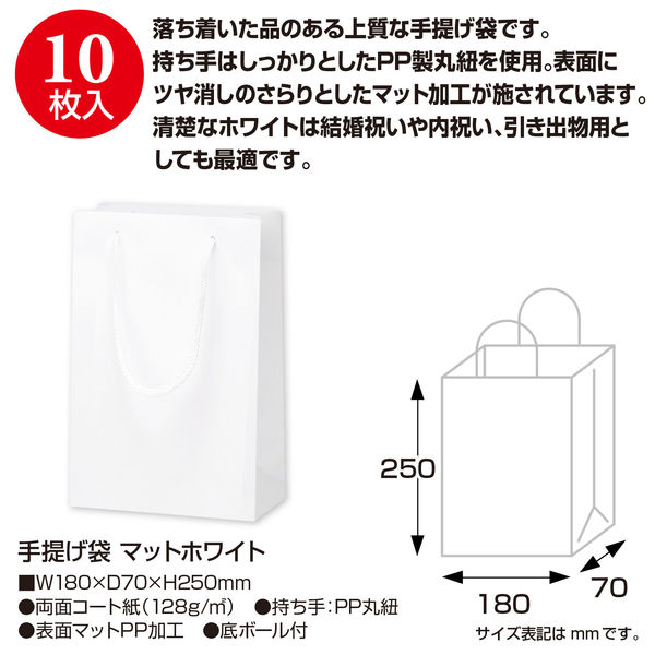 ホワイト紙袋 3枚セット Amazon.co.jp: 紙袋 クラフトバッグ 無地 シンプル 手提げ